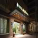 Vincci Mediterraneo Hotel Picture 