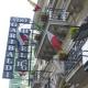 Garibaldi Hotel Picture 