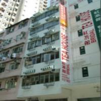Bridal Tea House Hotel (Ap Lei Chau) Picture 1