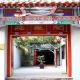 Double Happiness Courtyard Hotel Beijing Picture 