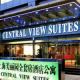 Central View Suites Hotel Picture 